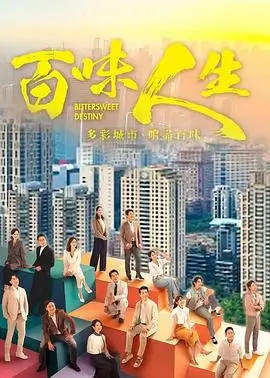 潮汐之外 家庭剧情片海报