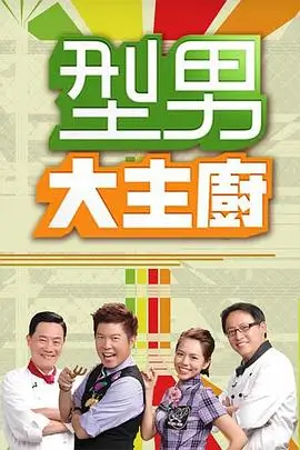孤岛放映员 纪录片海报